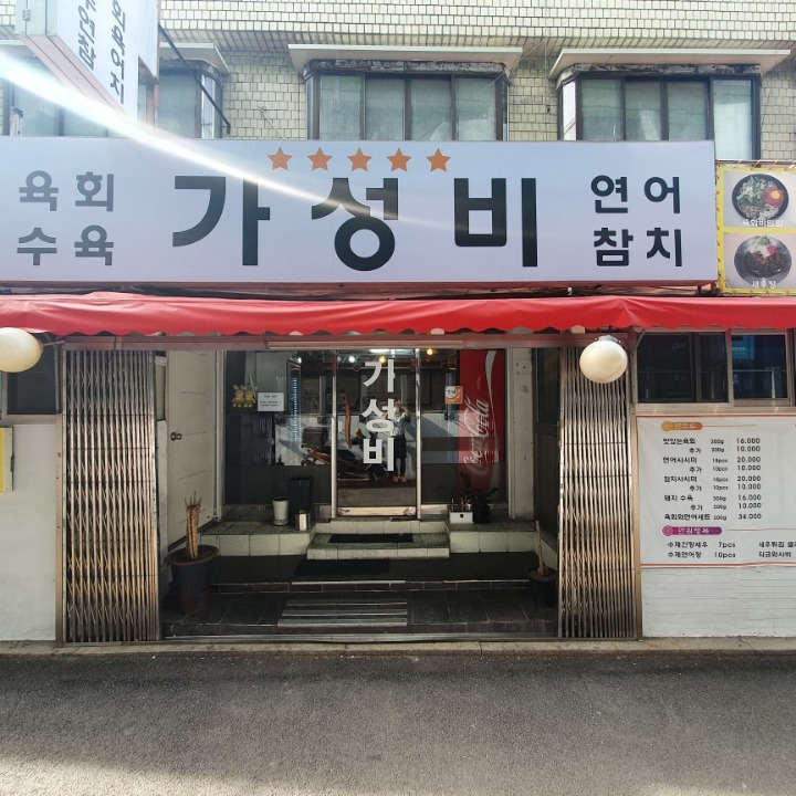 가성비