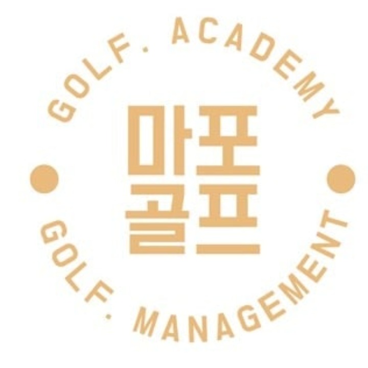 마포골프아카데미