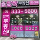 함박공인중개사사무소