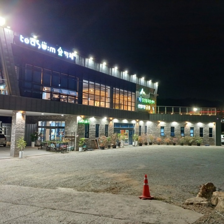 카페 티숨(임산물유통센타)