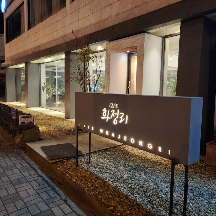 카페화정리