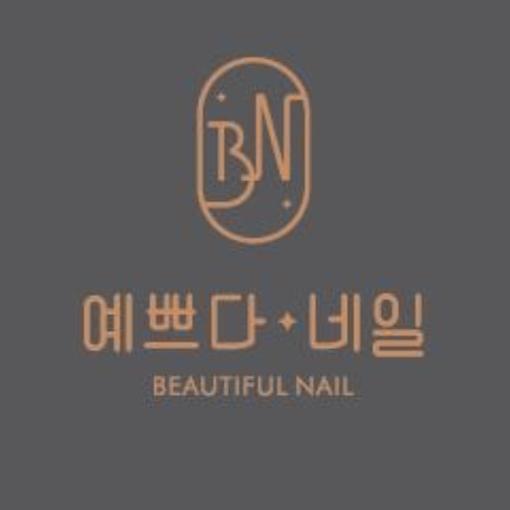 예쁘다네일