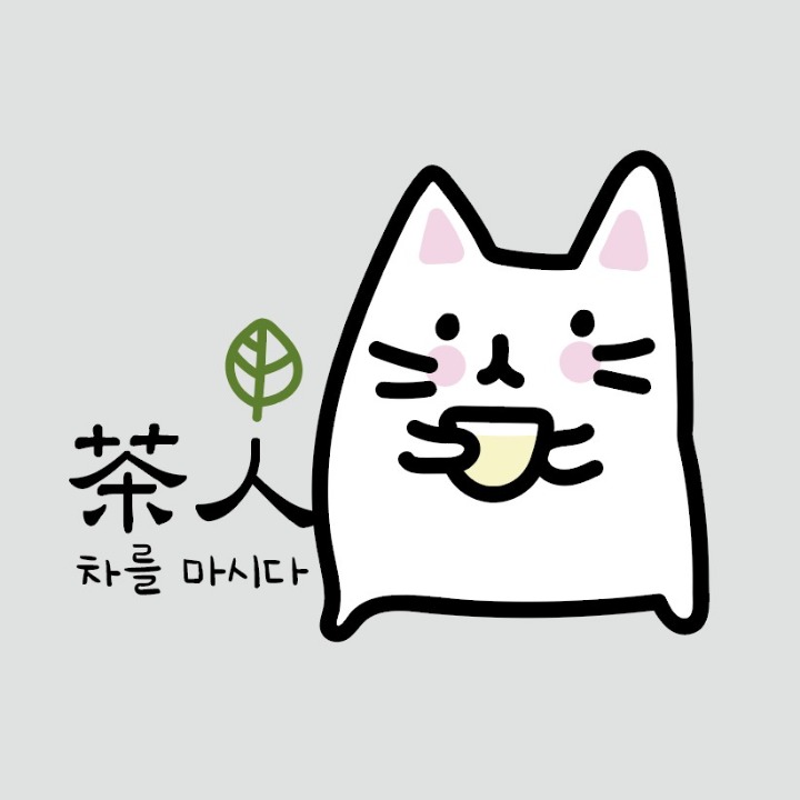 다인 tea 카페