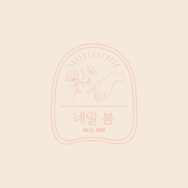 네일 그리고 봄