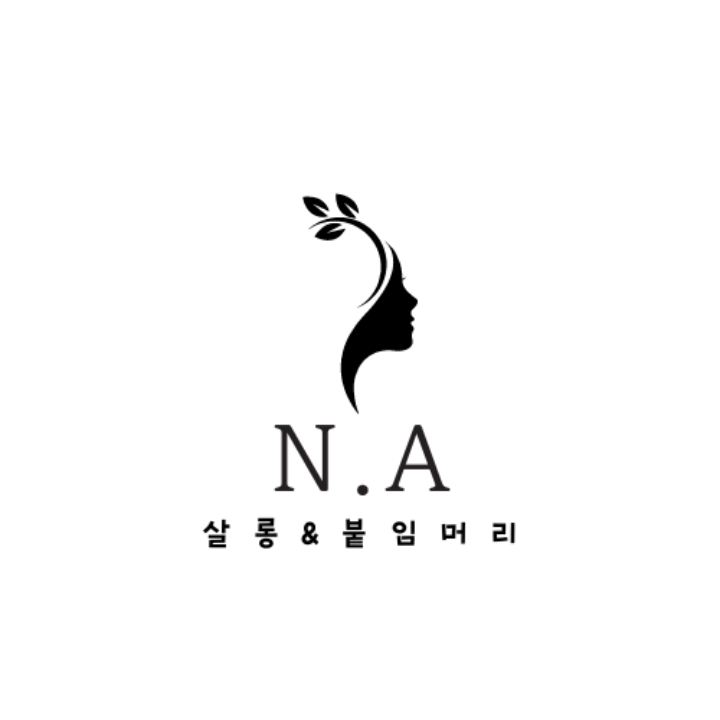 엔에이살롱&붙임머리