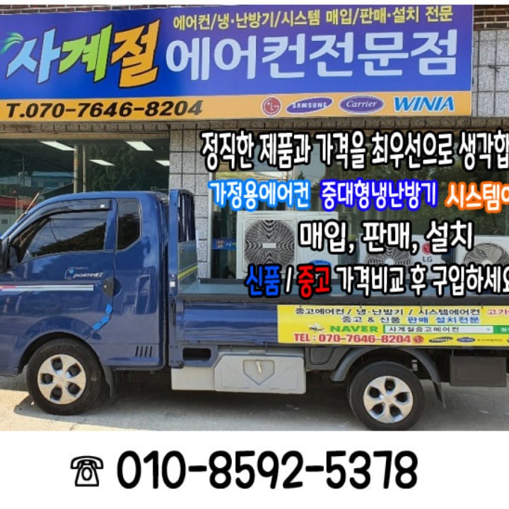 사계절에어컨