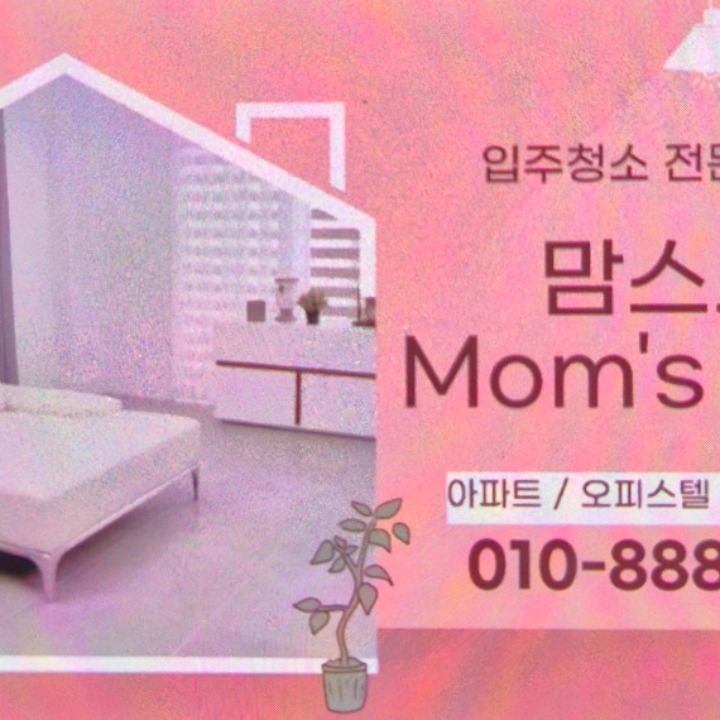맘스크린