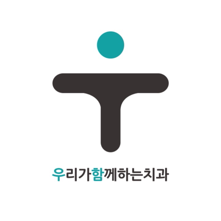 우리가함께하는치과