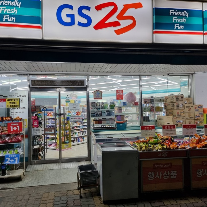 GS25마전주공점