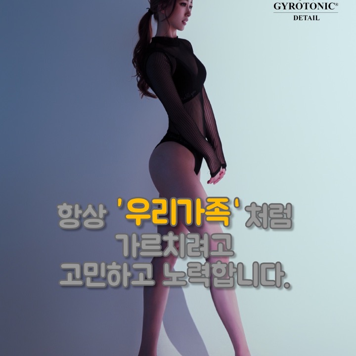 디테일 자이로토닉&필라테스