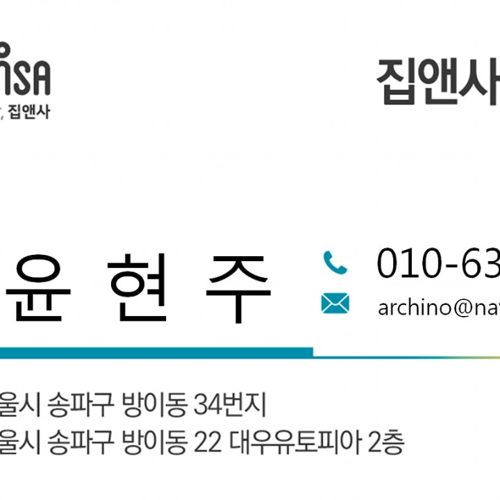 집앤사잠실