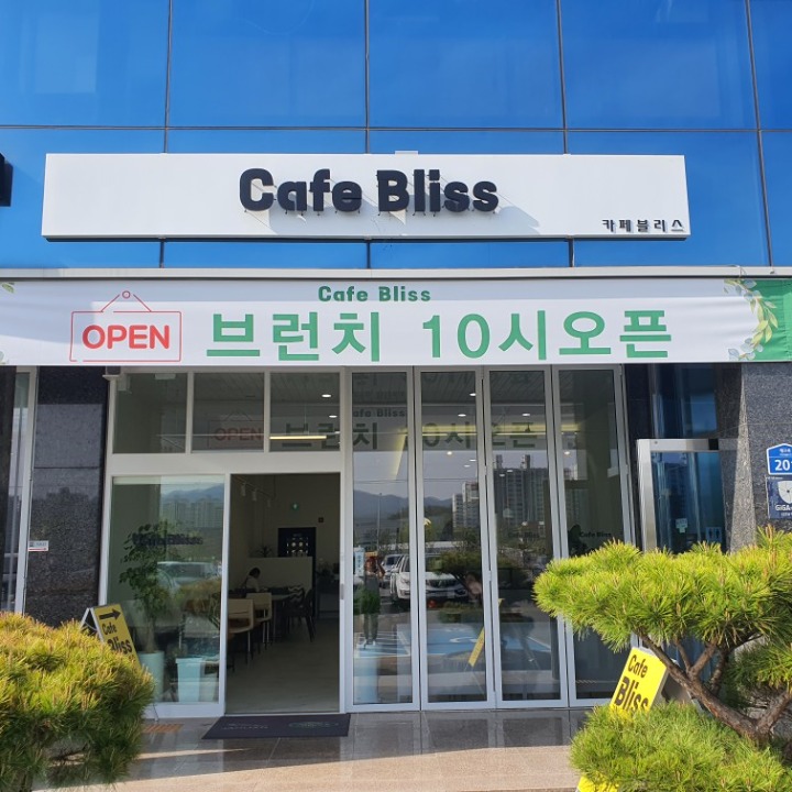 카페 블리스