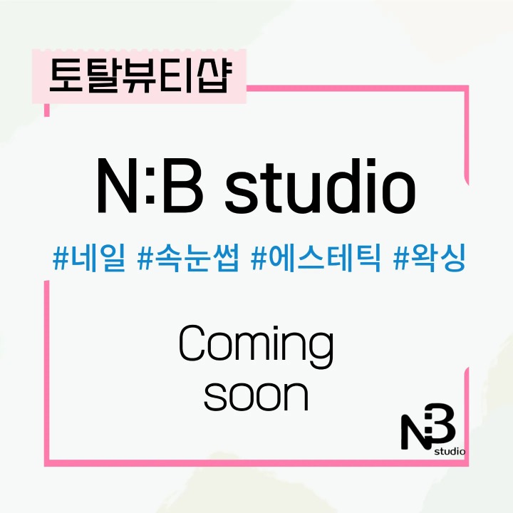엔비스튜디오