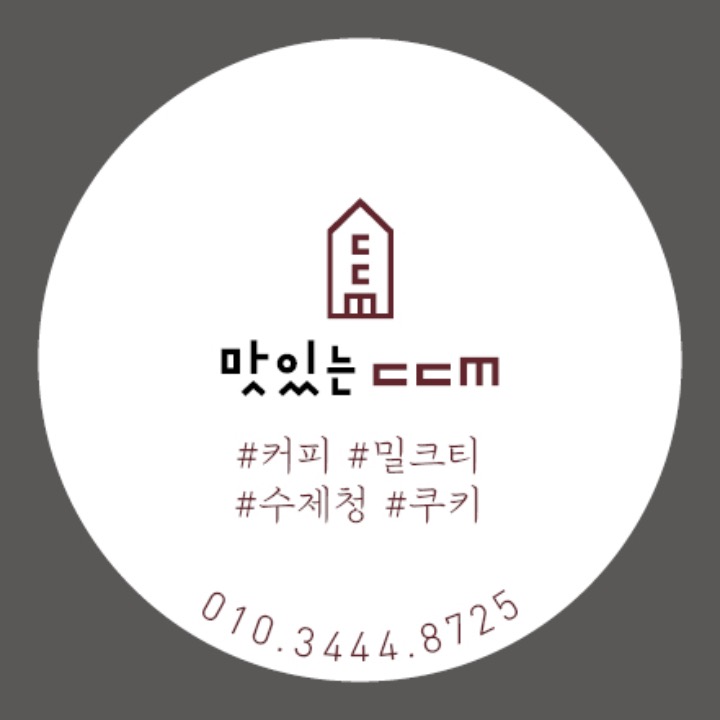 맛있는ccm