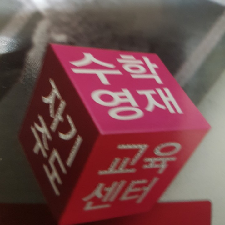 자기주도수학영재교육센터