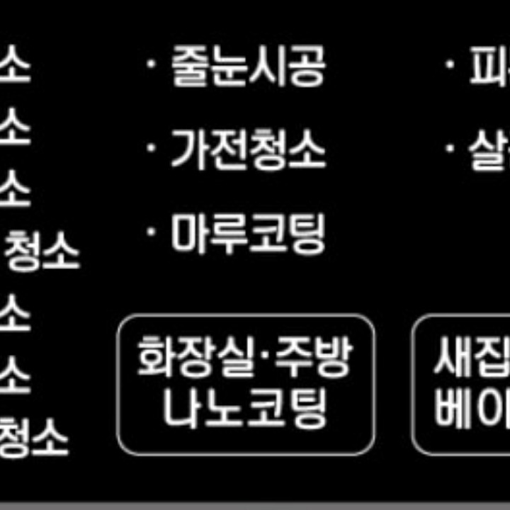 청소하는꾼