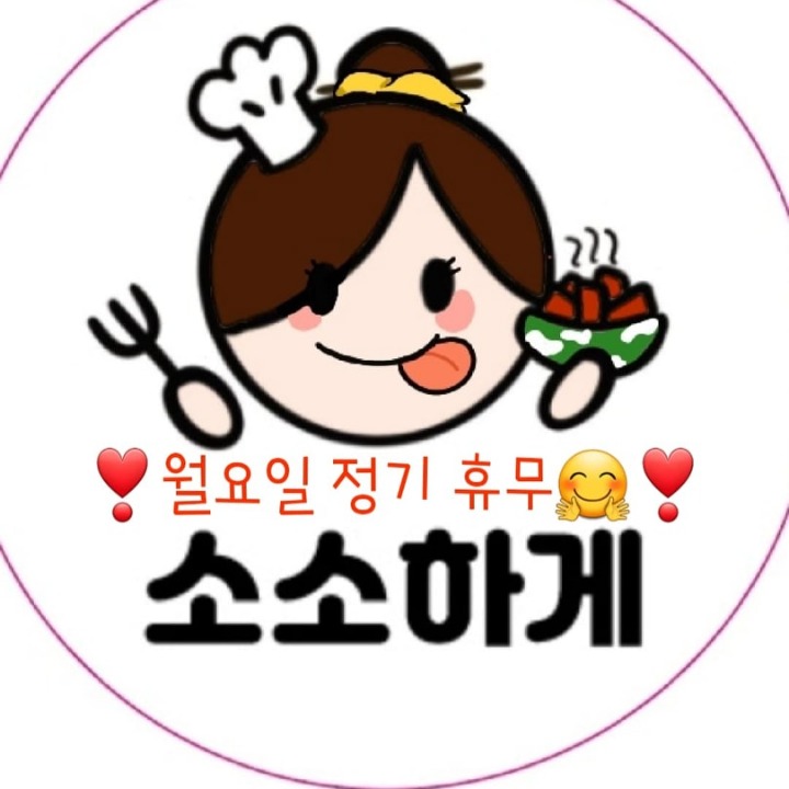 소소하게