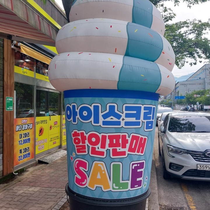 아이스크림할인점