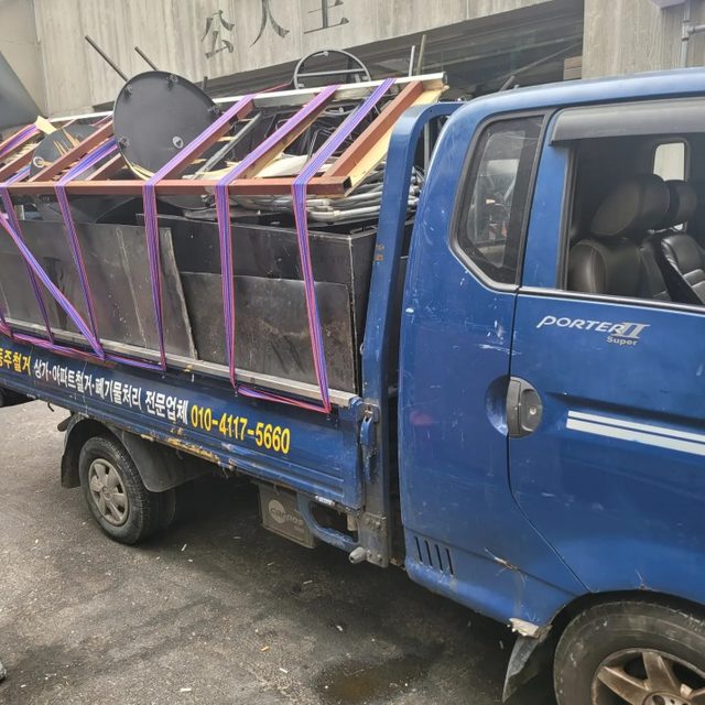 동주철거