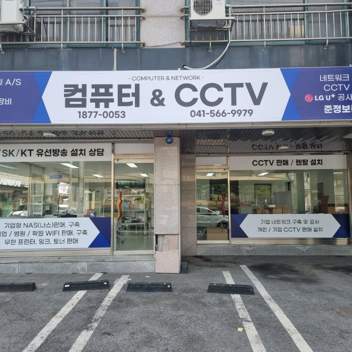 컴퓨터&CCTV