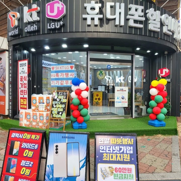 상승모바일8호점