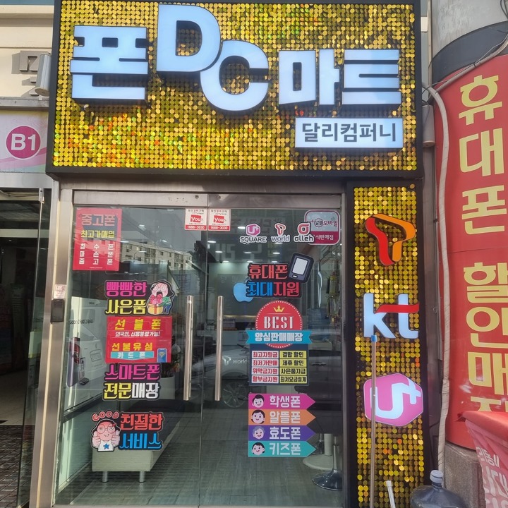달리컴퍼니