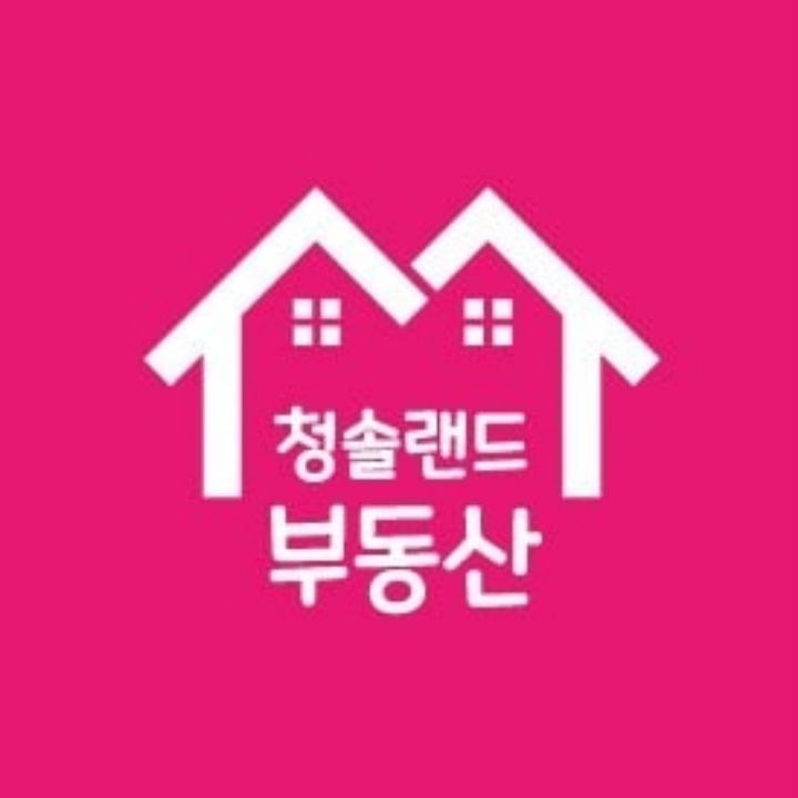 청솔랜드공인중개사사무소