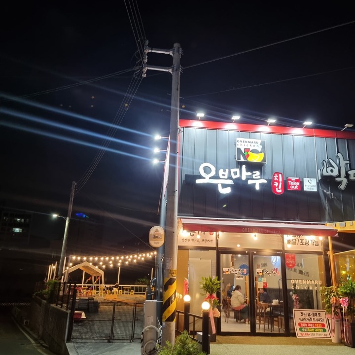 오븐마루치킨 경산백천점