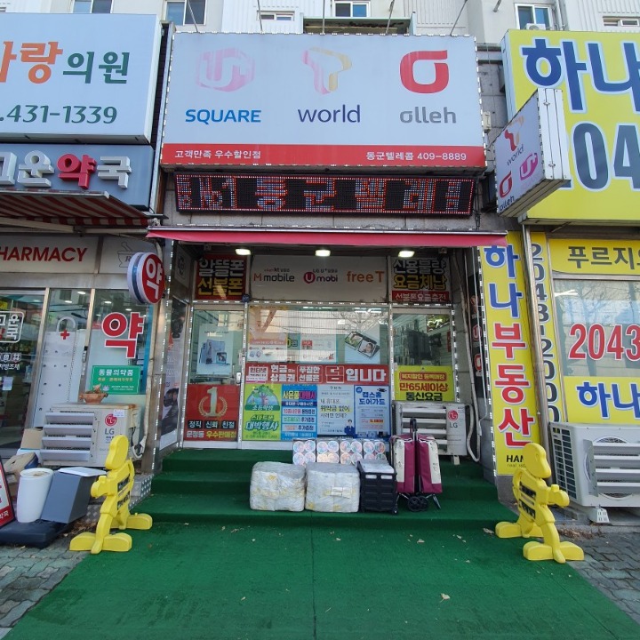 동군텔레콤