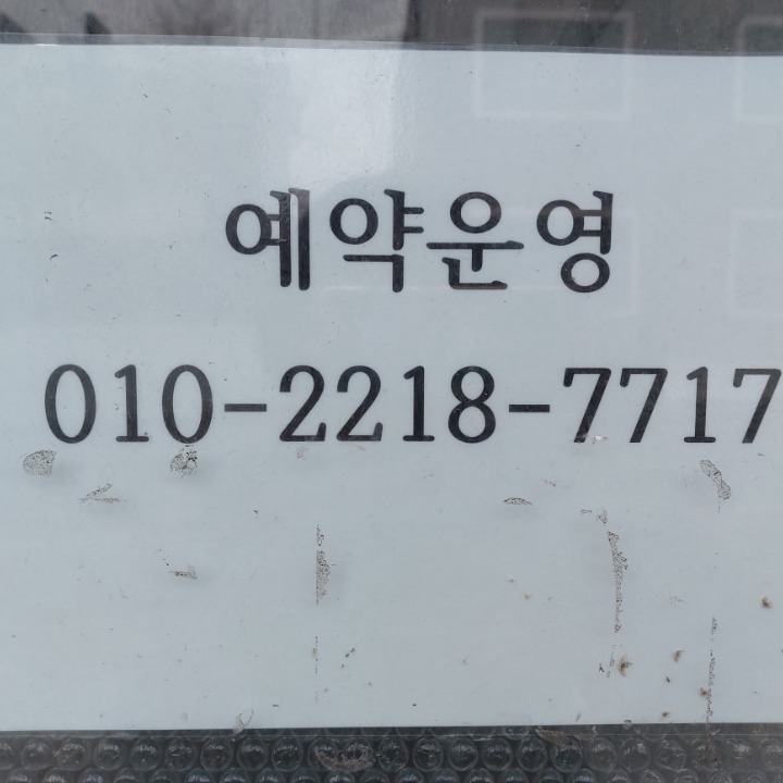 태후사랑 우산점