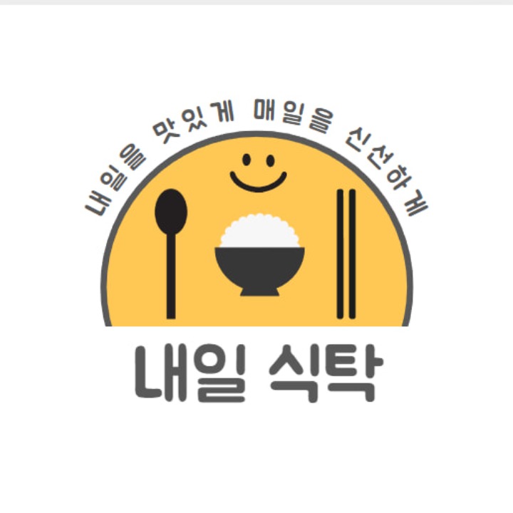 내일식탁