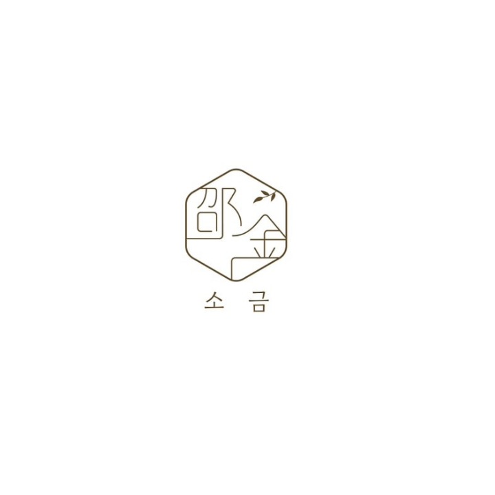 소금공방