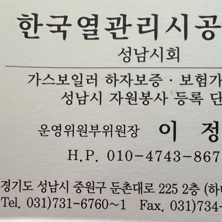 정원건설설비인테리어