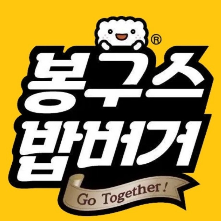 봉구스밥버거 외동점