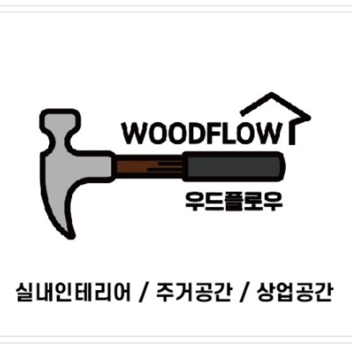 우드플로우