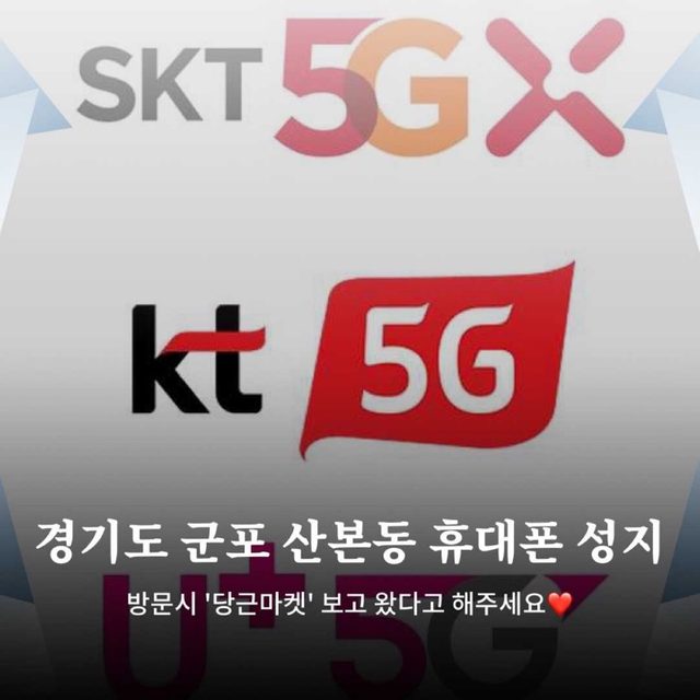 Sanbon의 휴대폰 성소 사용 방법 휴대 전화를 저렴하게 구매하는 방법 Sanbon의 휴대폰 성소 사용 방법 휴대 전화를 저렴하게 구매하는 방법