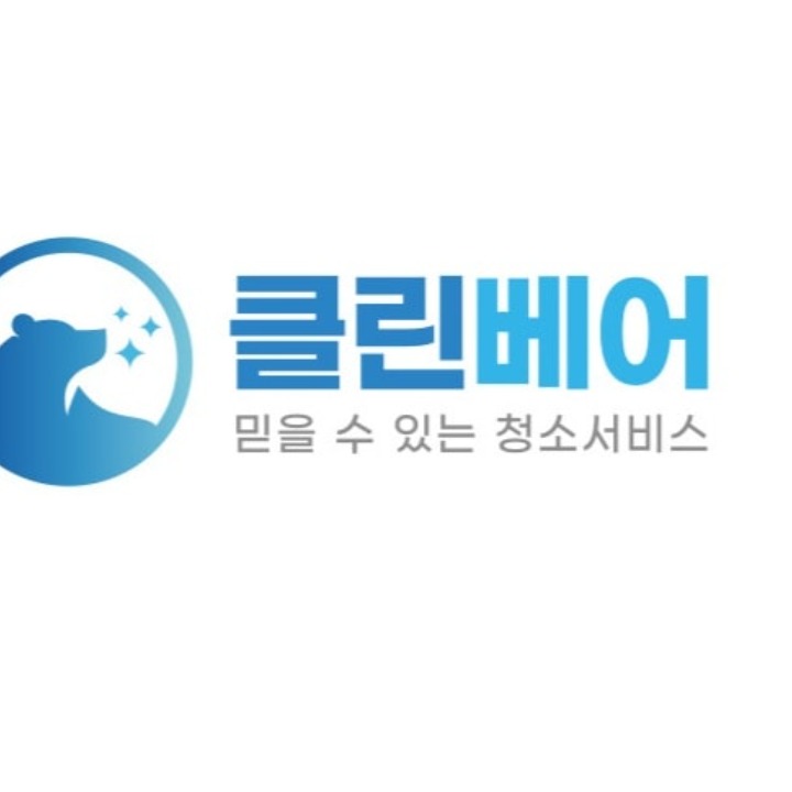 클린베어