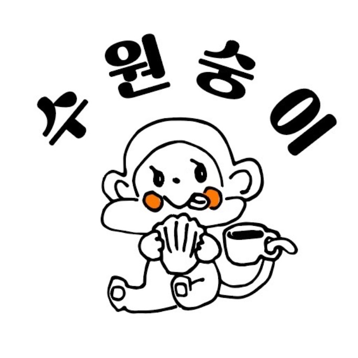 수원숭이