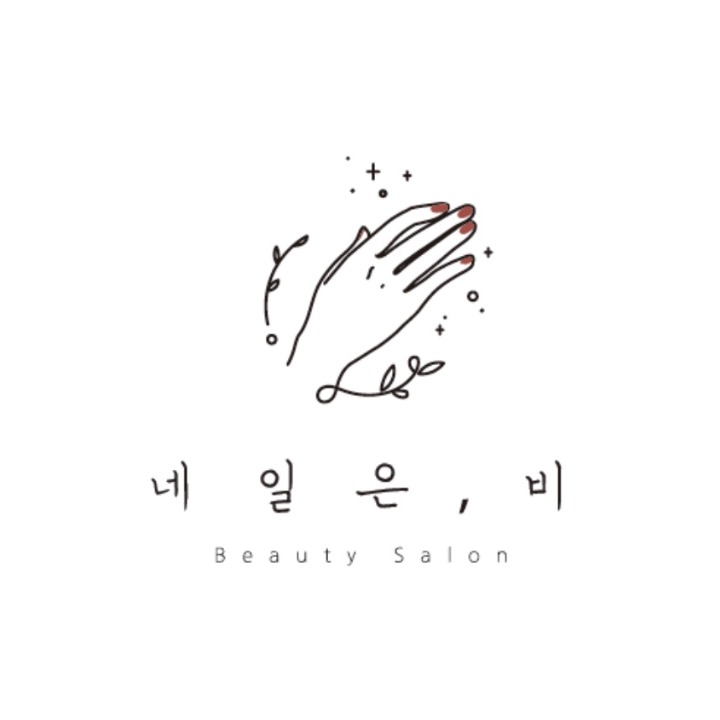 네일은비