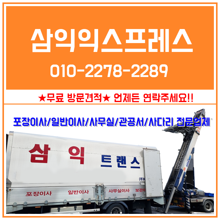 삼익트랜스