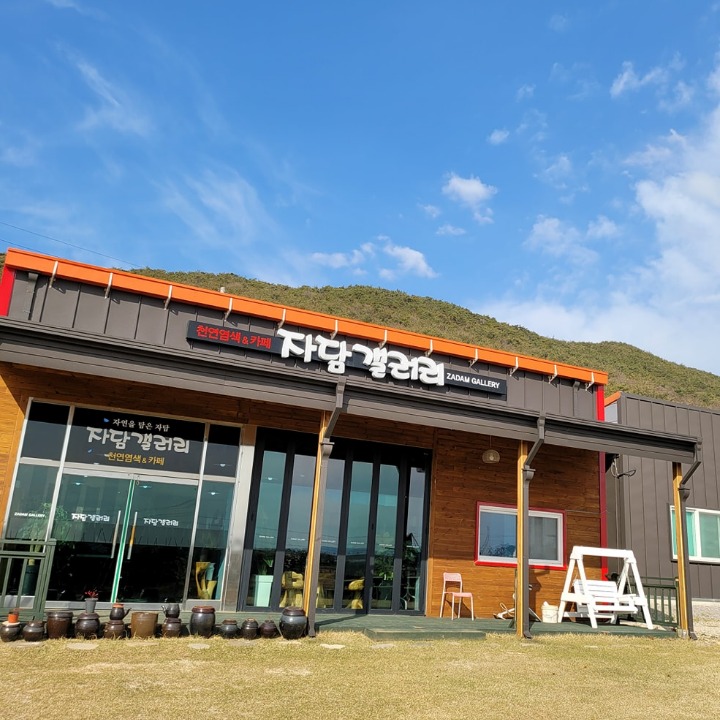 자담갤러리