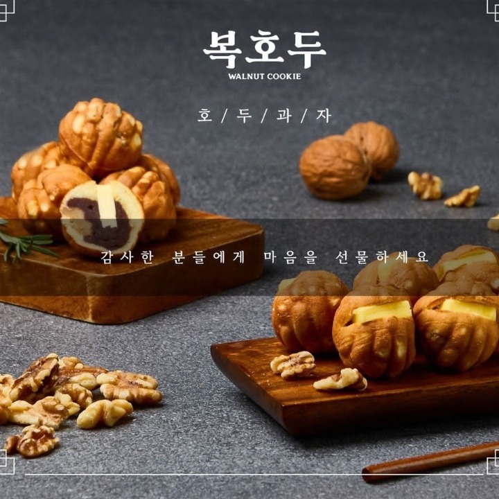 복호두목감점