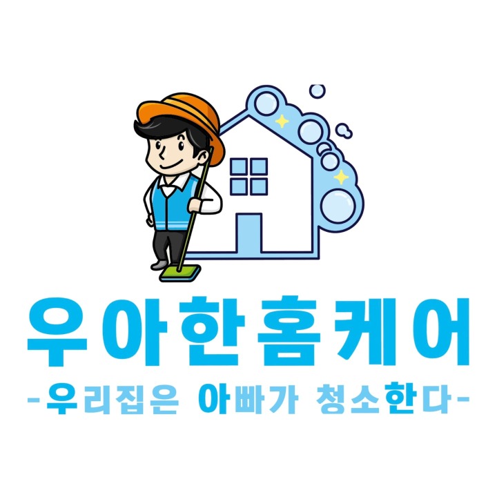 우아한홈케어 본점