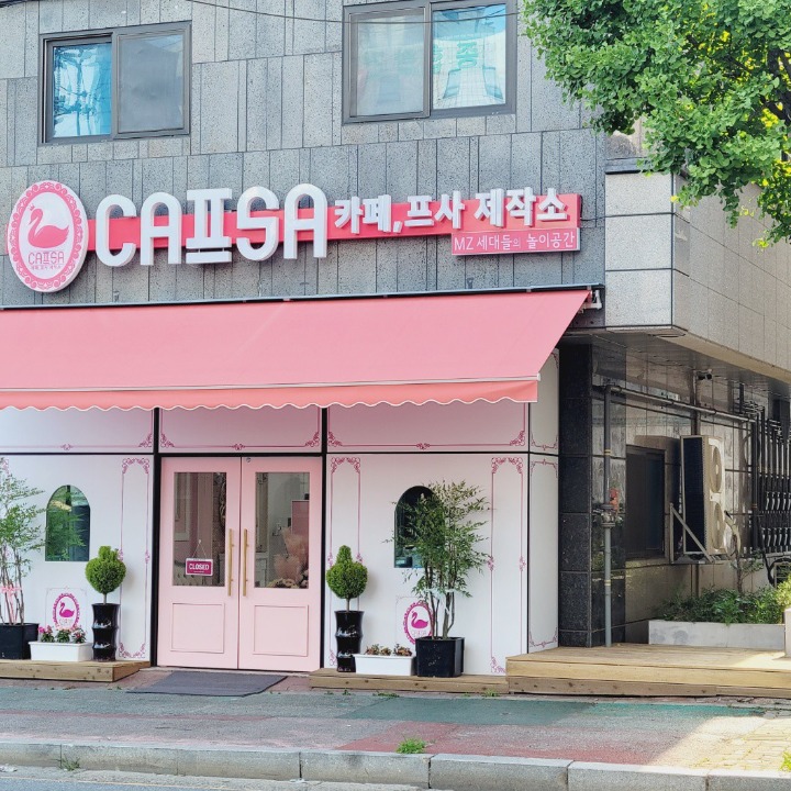 카페 카프사