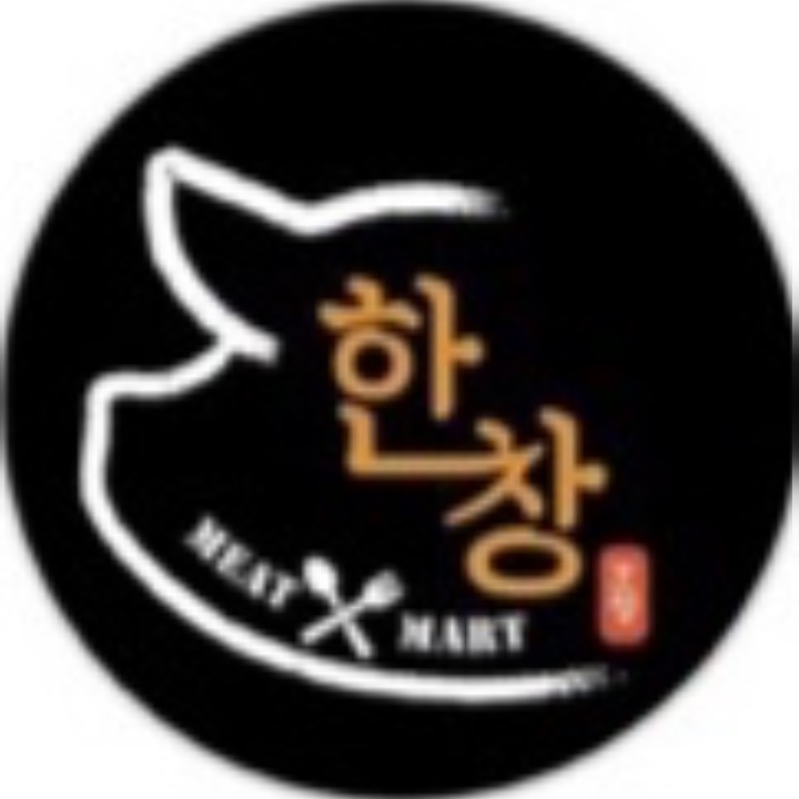 한창고기앤마트