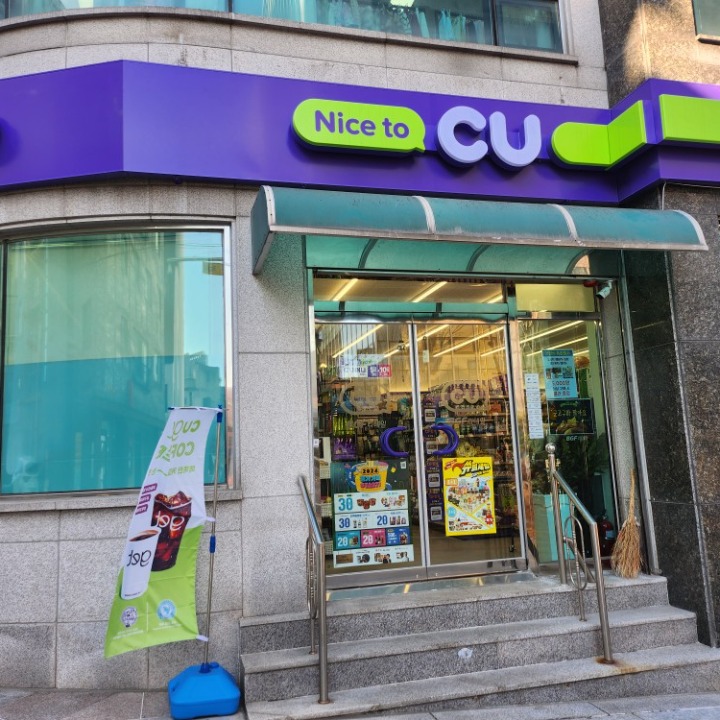 cu 원주원일로점