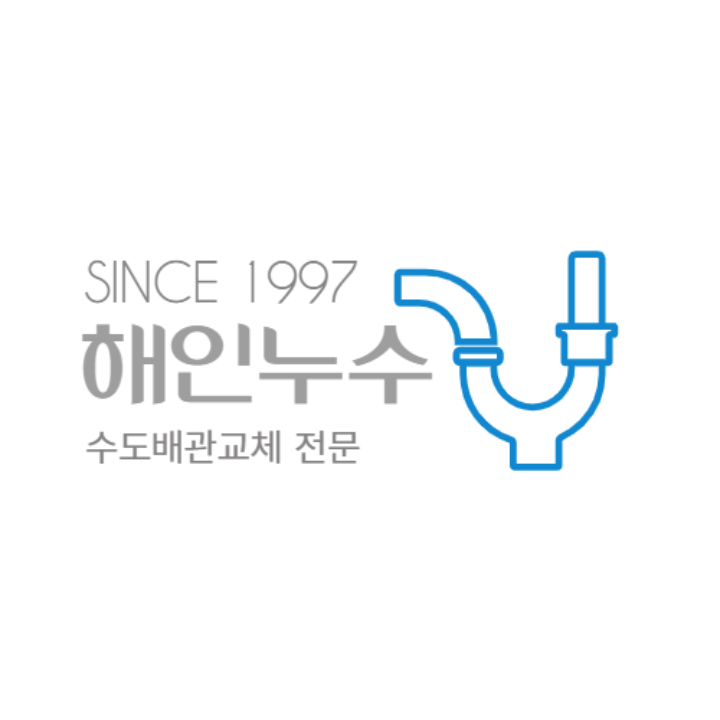 누수탐지