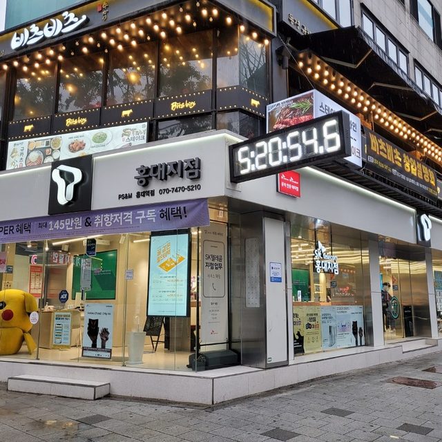 SK텔레콤 홍대역점/홍대지점