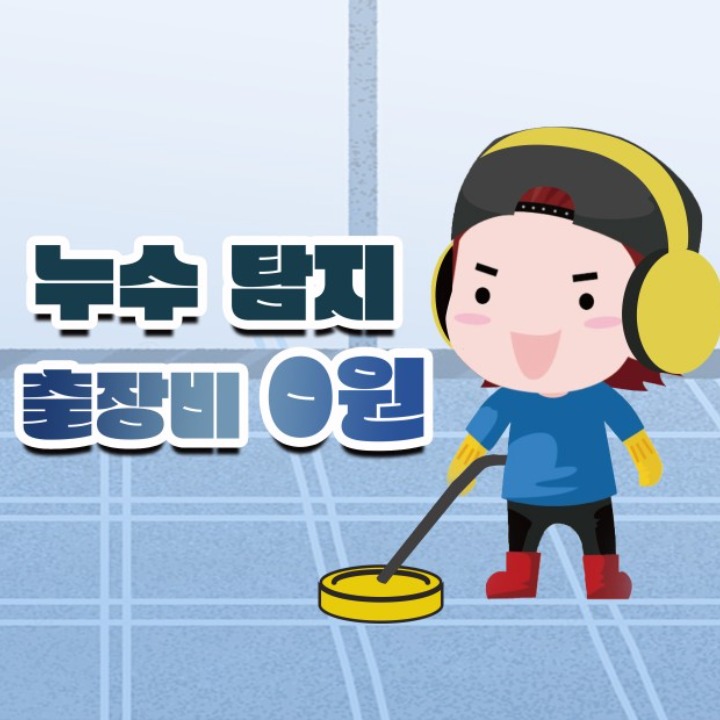 넘버1설비