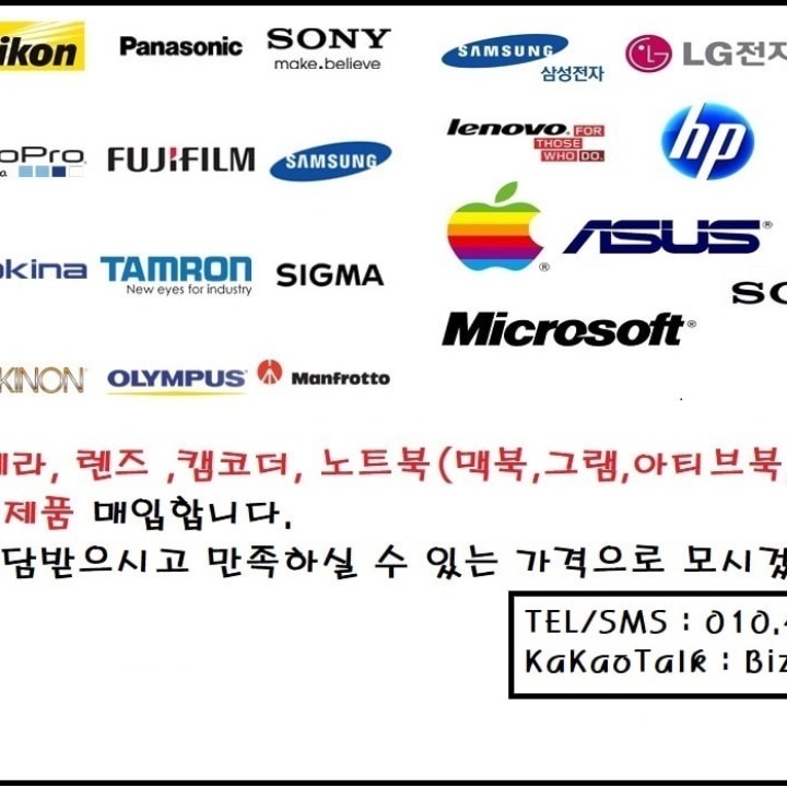 각종가전매입